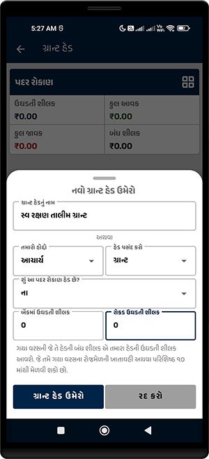 શાળા રોજમેળ એપ પ્રિવ્યુ 3