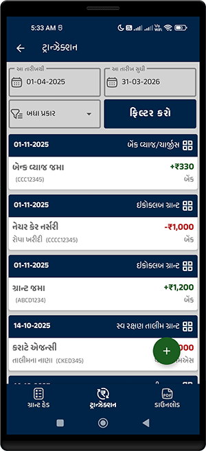 શાળા રોજમેળ એપ પ્રિવ્યુ 4