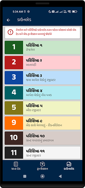 શાળા રોજમેળ એપ પ્રિવ્યુ 5